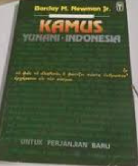 Image of Kamus Yunani - Indonesia